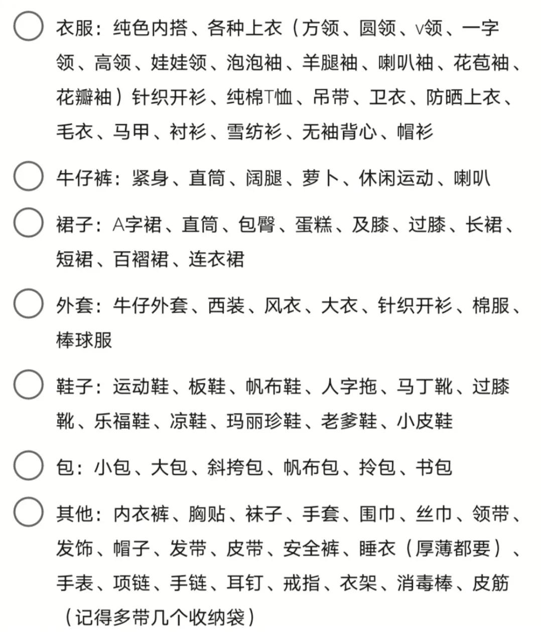「入学攻略」最全版开学带什么