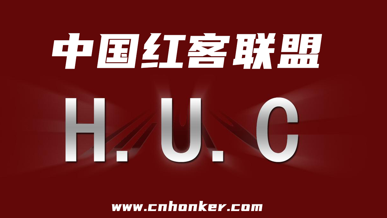 2001年中美黑客大战，中国8万红客齐心协力攻陷美国白宫网站
