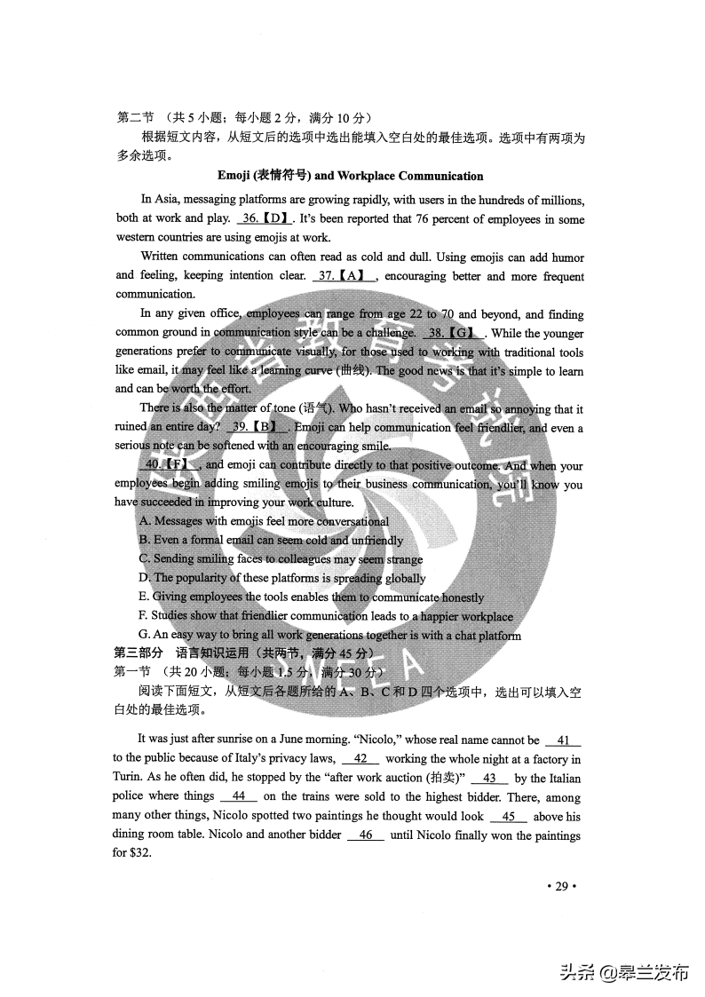 最新！2020甘肃高考全科试卷与答案公布！