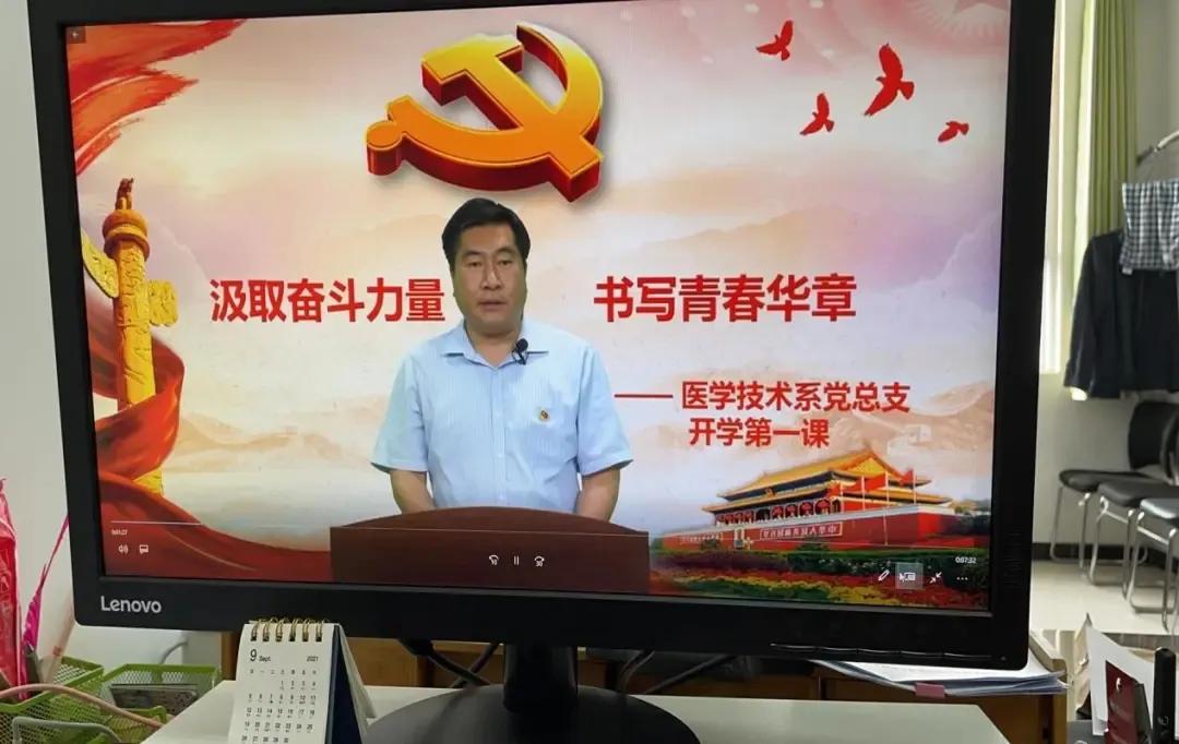 河南护理职业学院组织召开2021秋季学期“开学第一课”