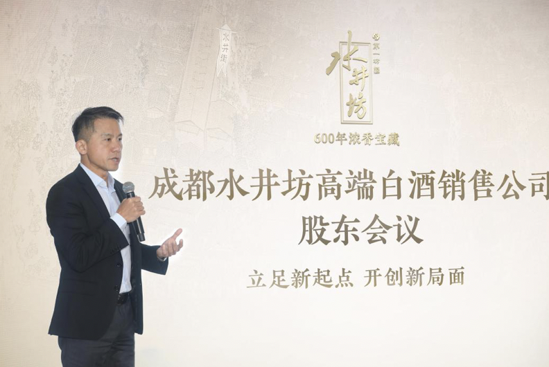 水井坊合纵连横：聚拢省代专注做高端，直言不减高费比