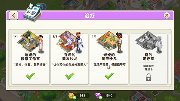 给大家推荐一款美容模拟相关的游戏