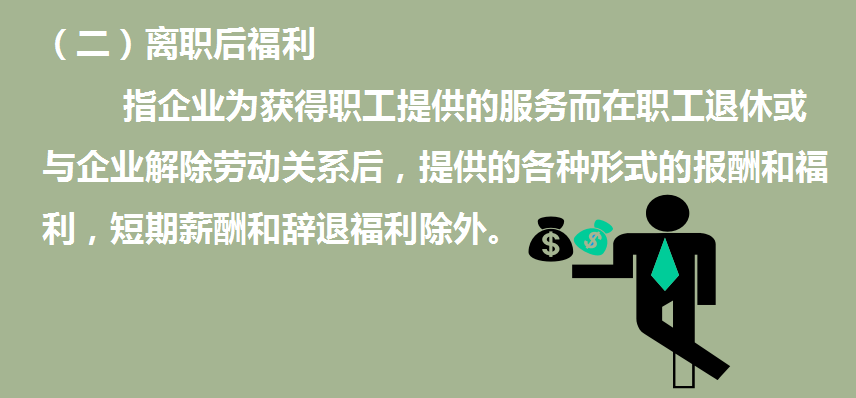 应付职工薪酬核算账务处理，老会计详细拆解讲解，一文即可搞懂