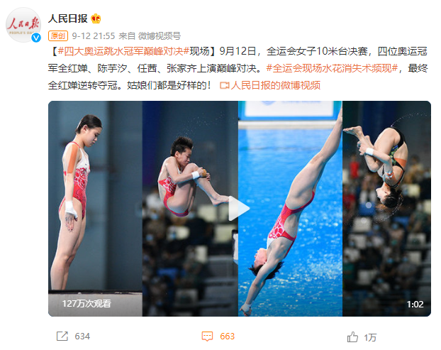 全红婵太励志，3场决赛夺3金，没有20万和2套房，照样能改变命运