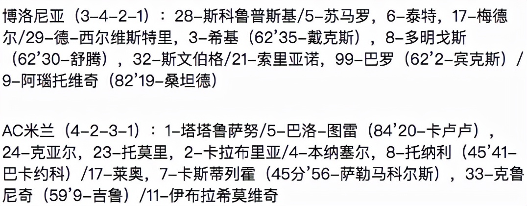 意甲-米兰4-2九人博洛尼亚(意甲-伊布传射 自摆乌龙 米兰4-2客胜九人博洛尼亚 五连胜暂登顶)