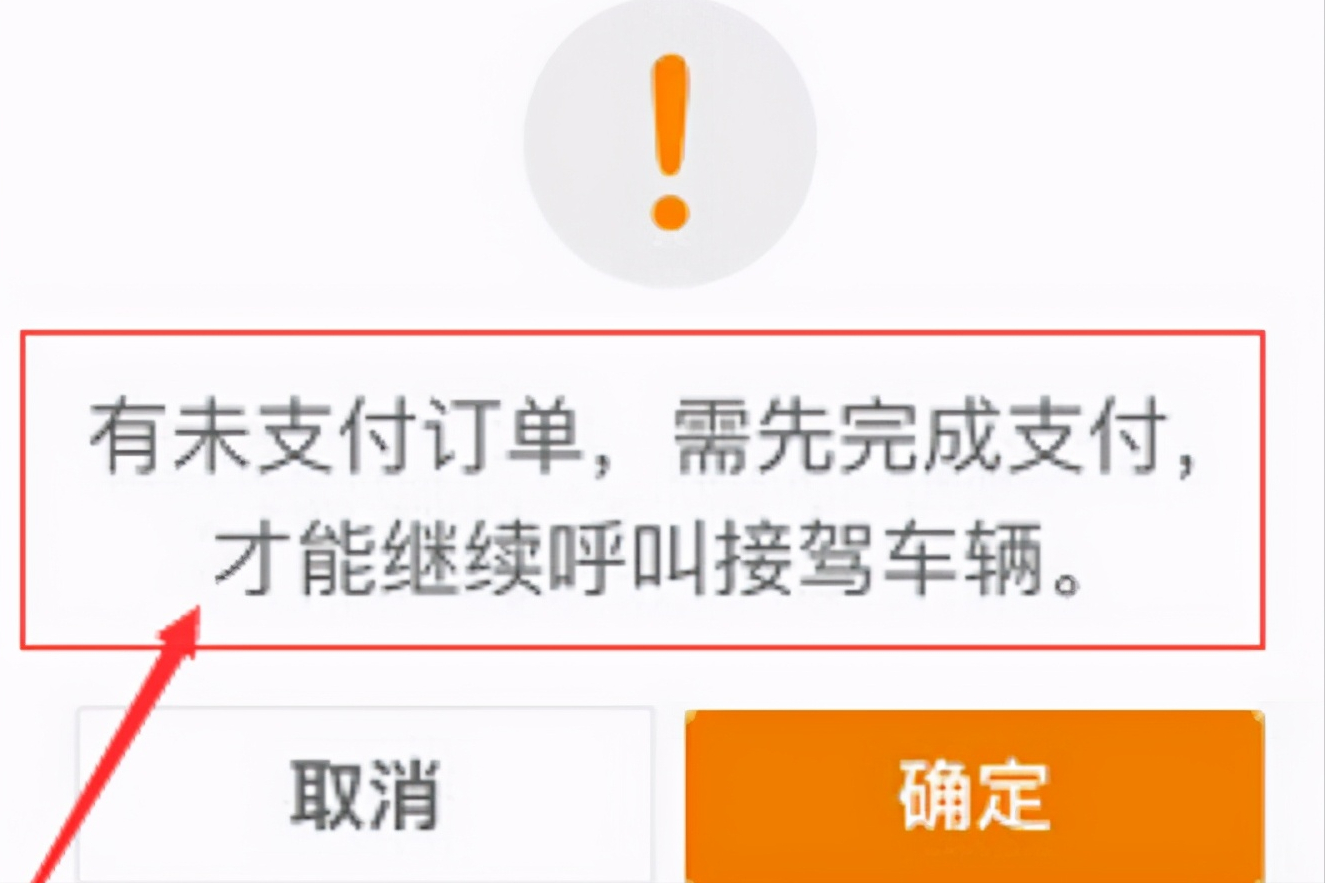 滴滴打车是怎么付款的（滴滴打车乘客怎么付款）