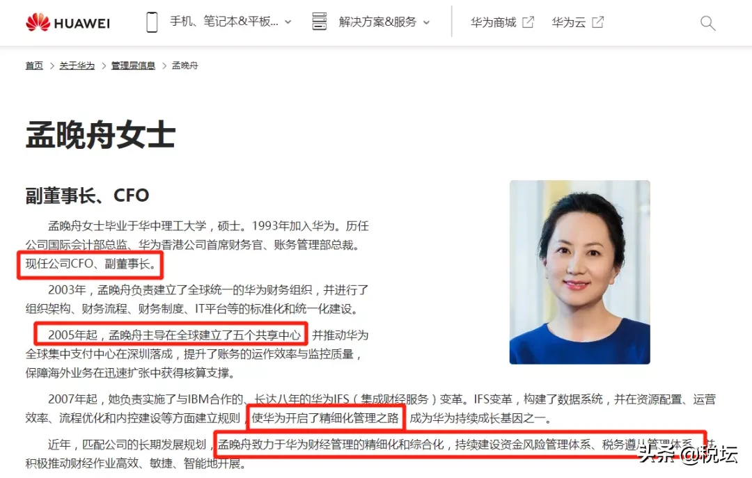 孟晚舟笑对镜头一夜刷屏她花20年打造的一流财务团队至今无人能敌