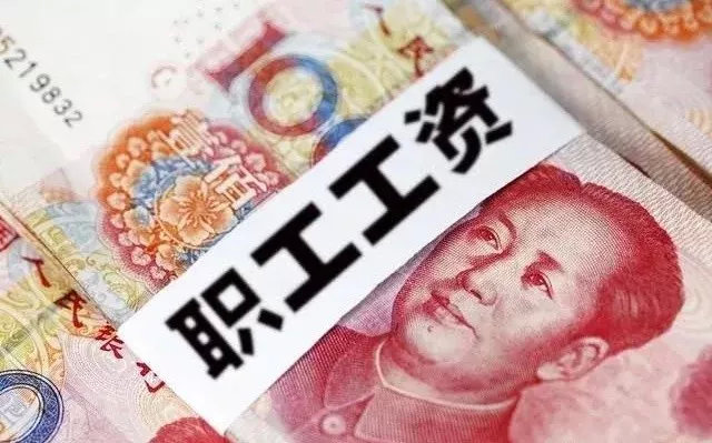 计提工资的会计分录（工资的计提与发放）