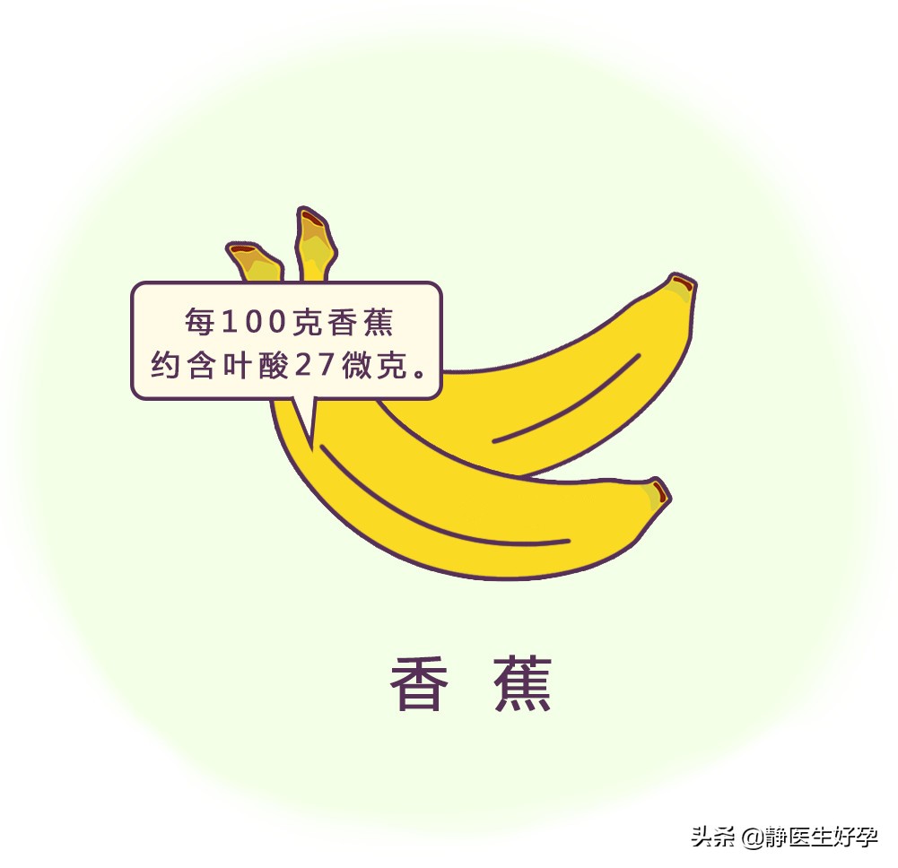 强力推荐这10种堪称“天然叶酸片”的食物