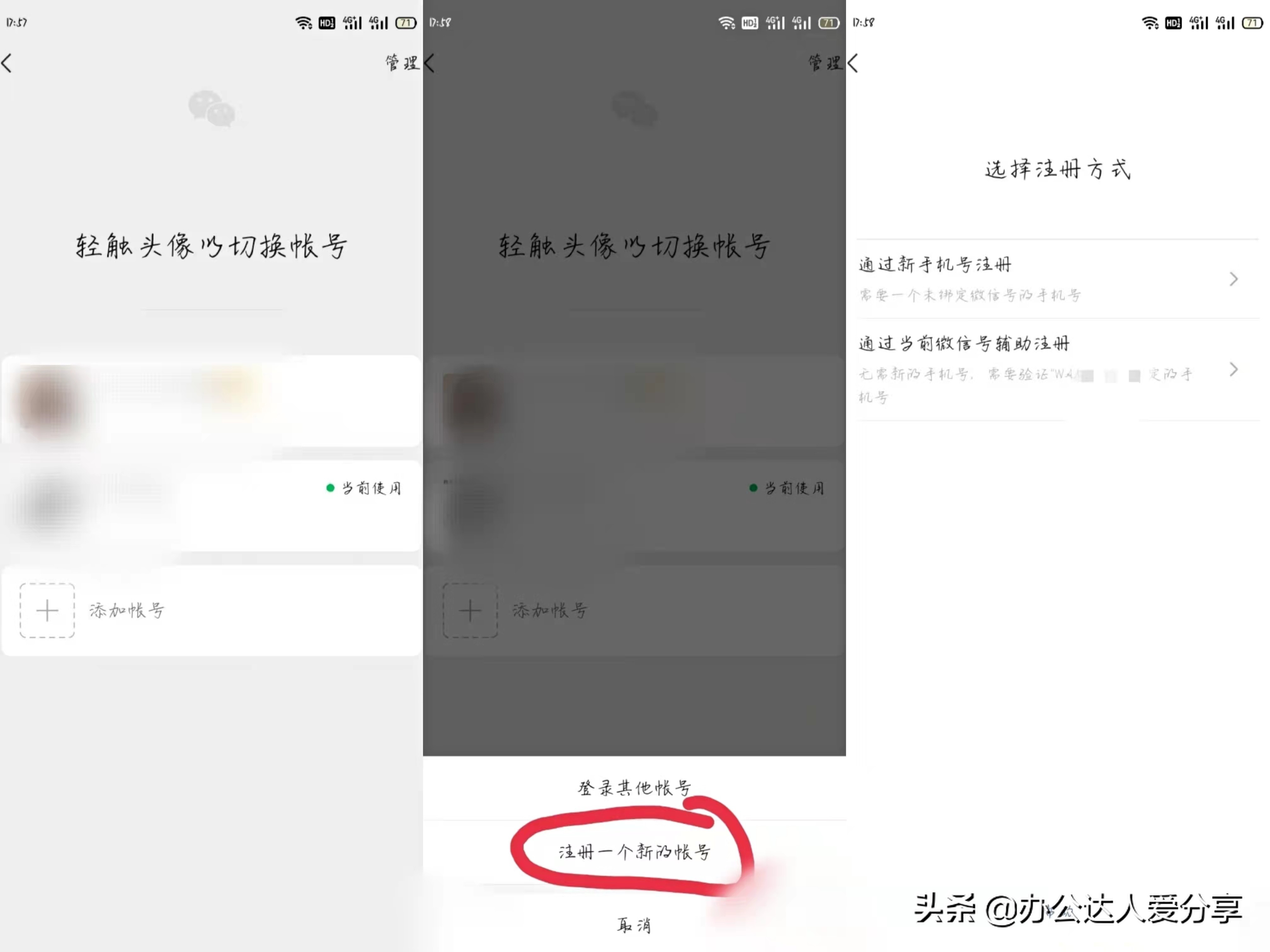 微信8.0.15之后，你都能做些什么？注册第二个微信号不需要手机号