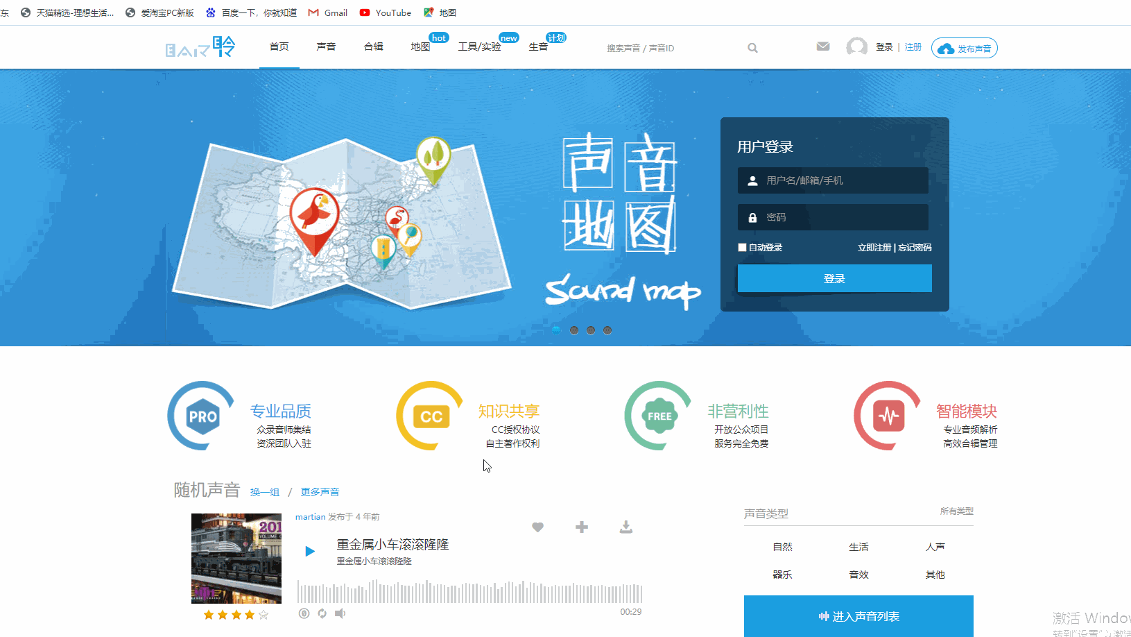 老師傅收藏已久的6個網站，資源超多還免費，你想要的都在這
