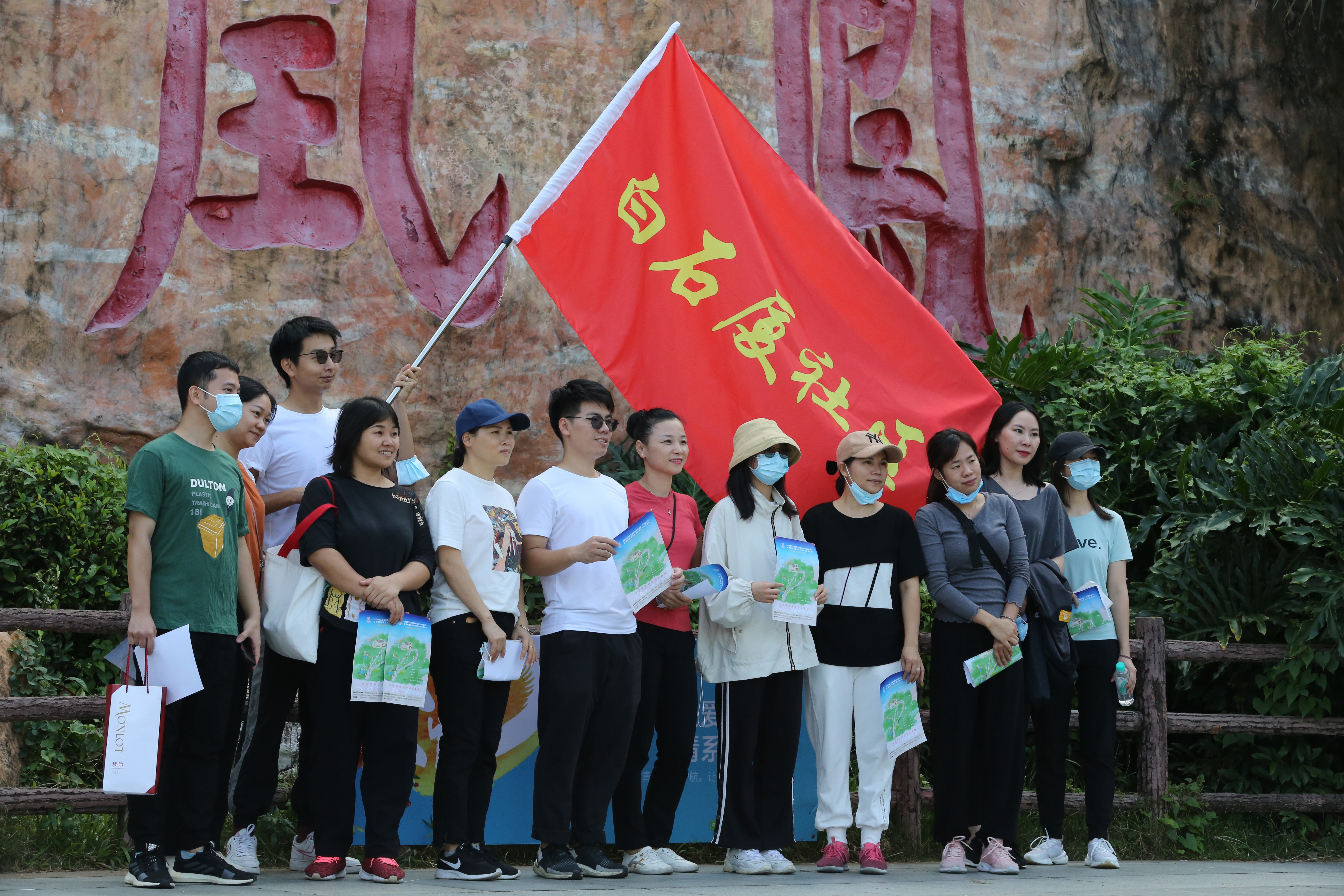 鳳凰福地·幸福福永2021第三屆福永街道民俗文化·文旅登山節