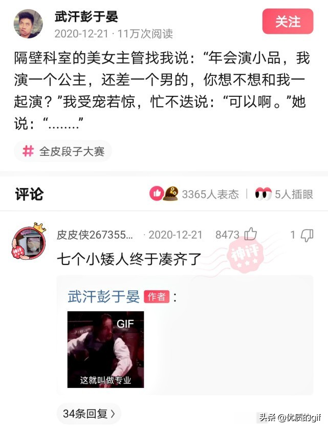神回复：​友友们，分手了，一人说一句安慰我的话