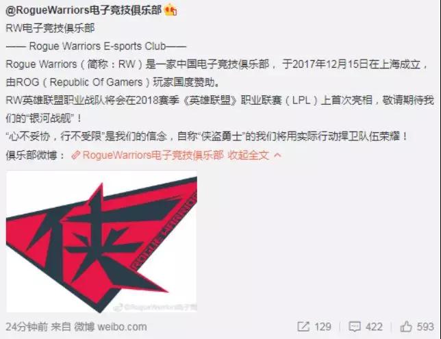LOL：火箭队和骑士队也投资了LOL战队？盘点俱乐部背后的金主爸爸