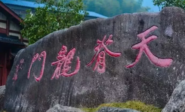 衢州旅游文化之行：烂柯山，药王山，天脊龙门，龙游石窟