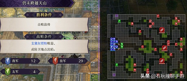 最残忍的攻略路线《火焰纹章 风花雪月》帝国黑鹫线流程详解