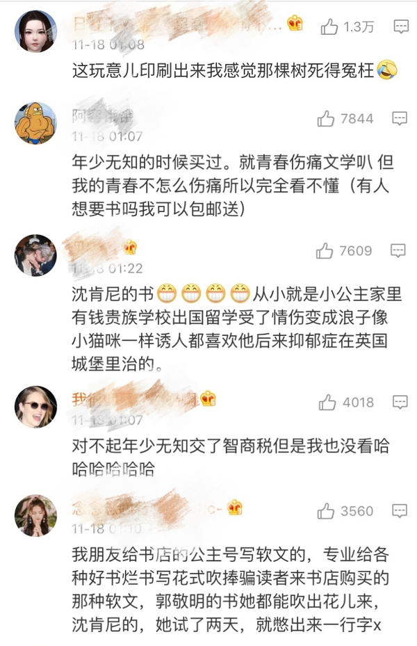 苑子文苑子豪卖腐(讲个笑话，两个卖腐圈钱的网红作家居然赢了莫言和李银河？)