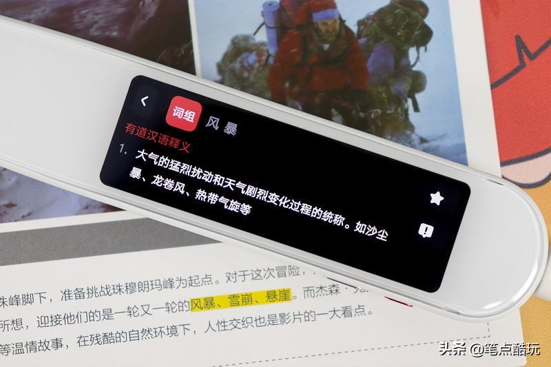 拼多多剁手记：网易有道词典笔3小笔一挥，英文译听学都不遭罪