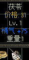 秦殇图文攻略14咸阳图文攻略