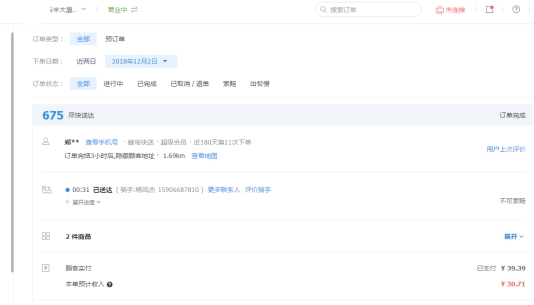 想开一家外卖餐饮店怎么做新店前期准备工作？（1）