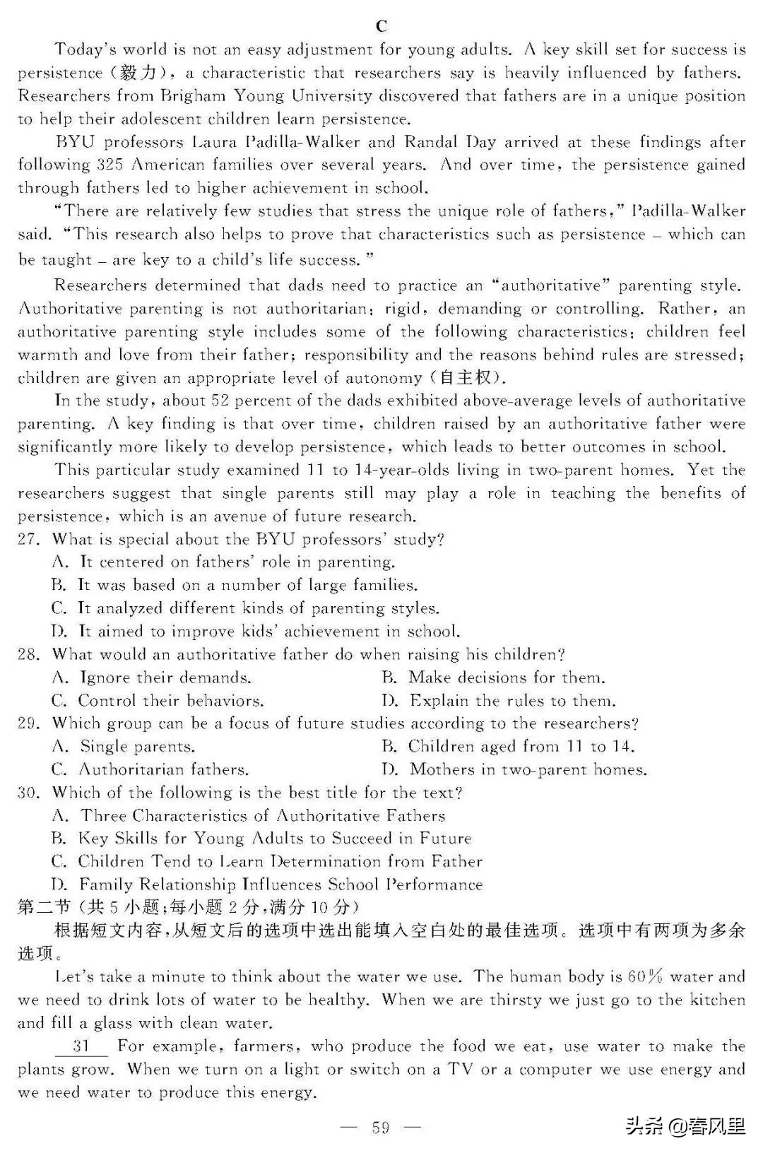 2020年浙江高考学考选考英语试题及参考答案
