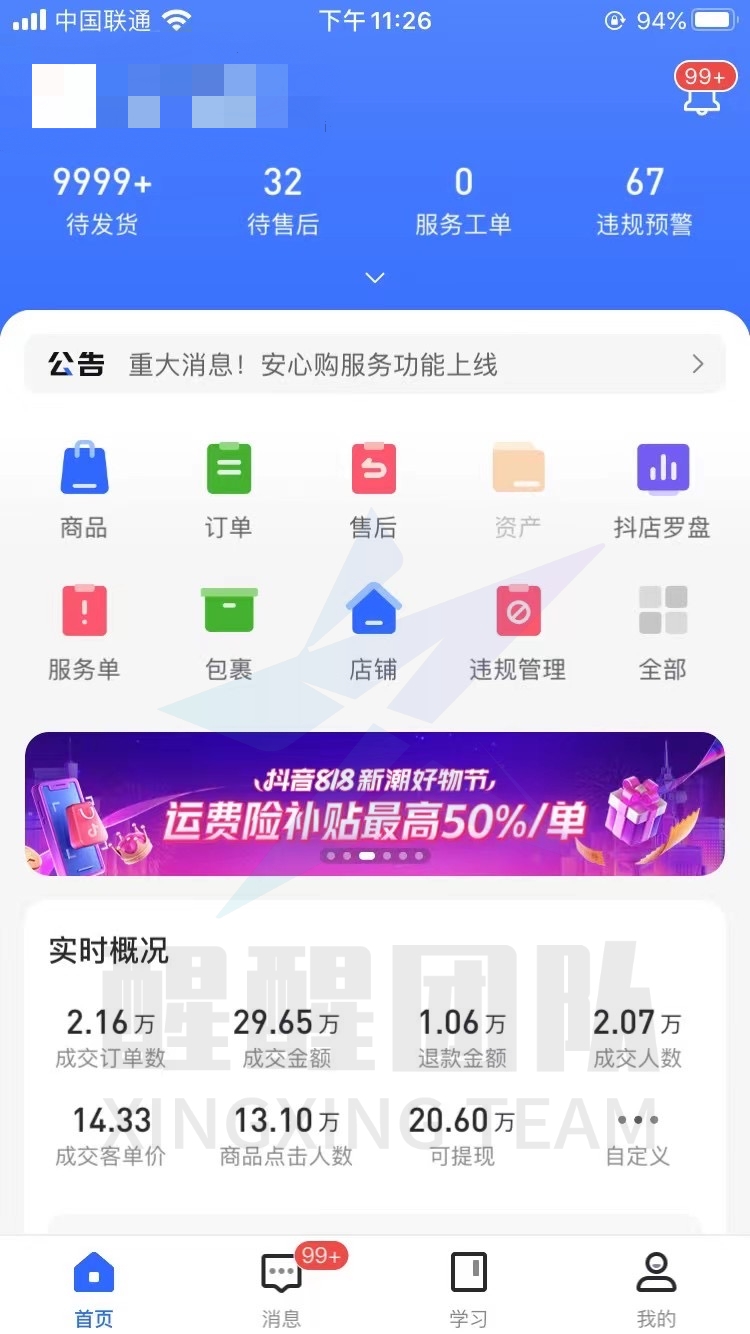 抖音小店无货源，新手入驻，怎么办理营业执照？