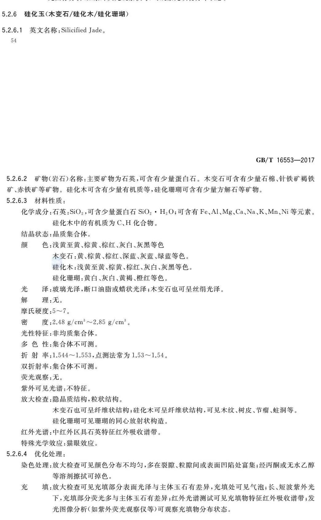 虎眼石產(chǎn)地,虎眼石產(chǎn)地是哪里