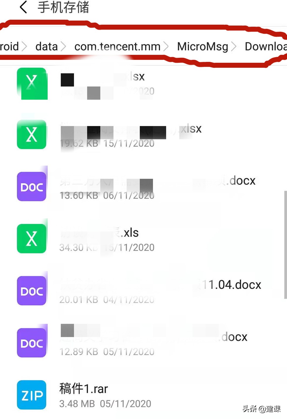 打开的文件存在哪里？
