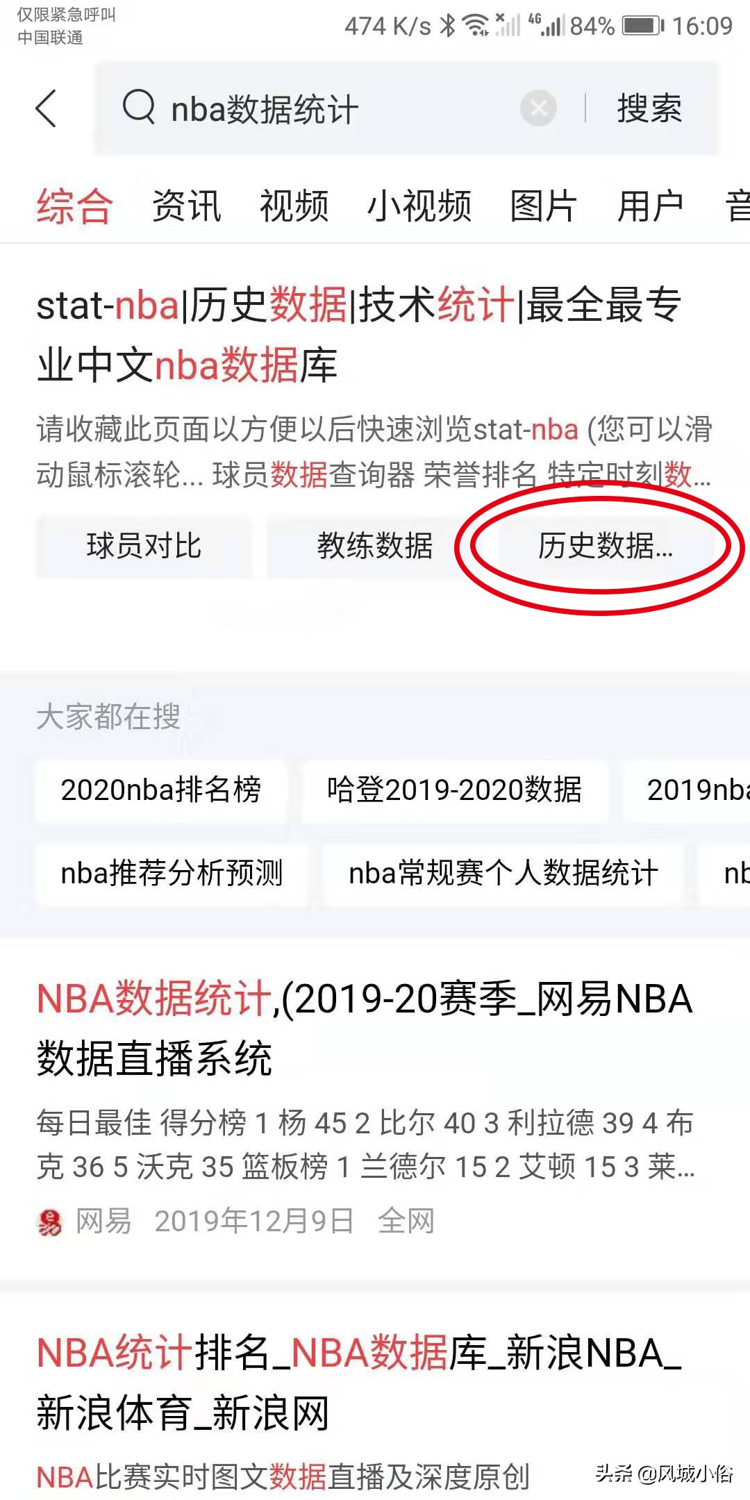 为什么nba进球时裁判会吹哨(NBA哨声愈加频繁，造犯规得分、联盟影响力变化都是原因)