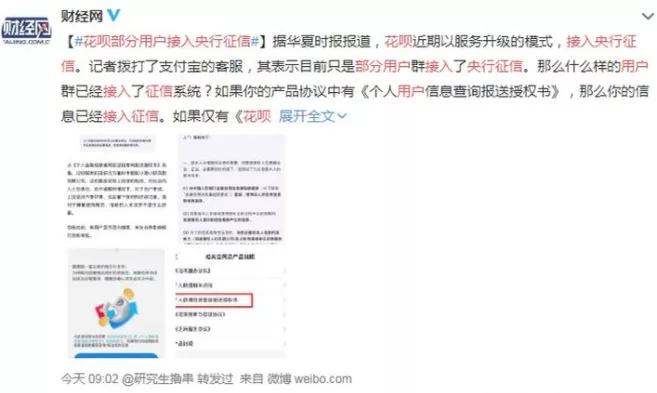 花呗忽然大调整，打工人都点赞