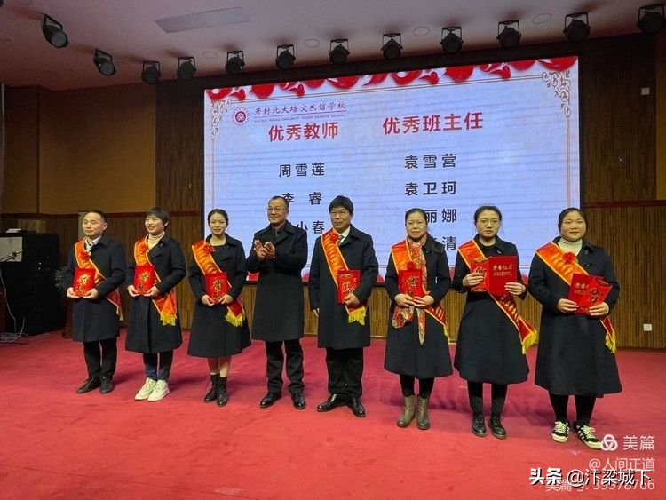 开封北大培文东信学校举行2020-2021年第二学期工作部署