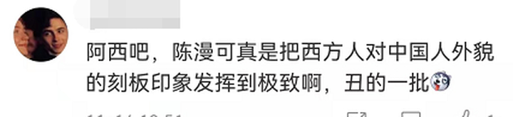 陈漫就“辱华”争议照片道歉，被网友扒出另一幅面孔：在外网声称“只是为了一顿饭”