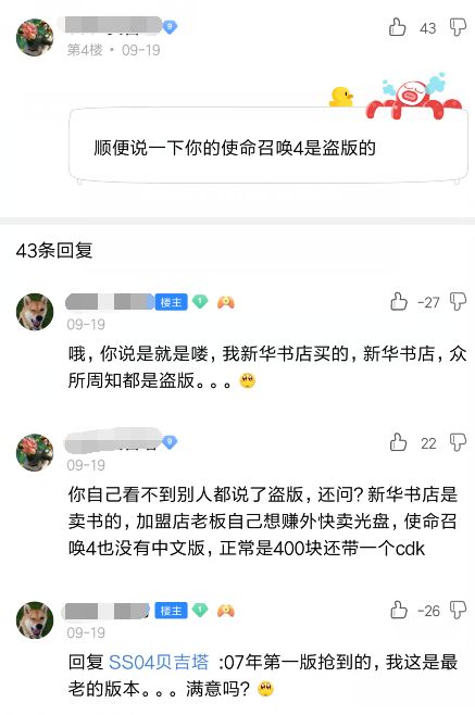 淘宝为什么还在卖nba(我在淘宝花5块钱买了一千个游戏)