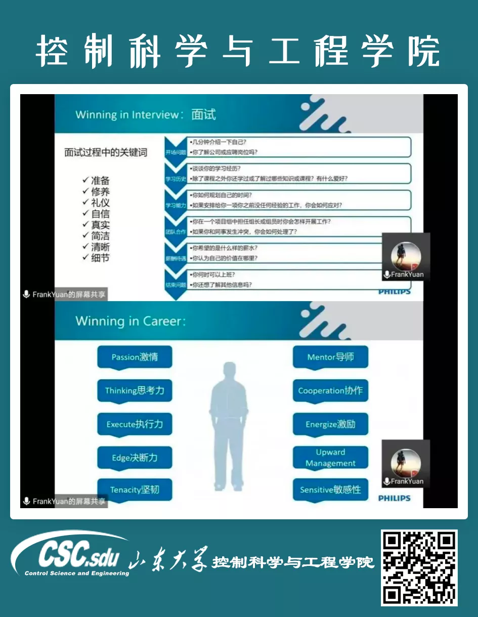 全力以“复”：培训、讲座、线上招聘会......只为你“职”在必得！