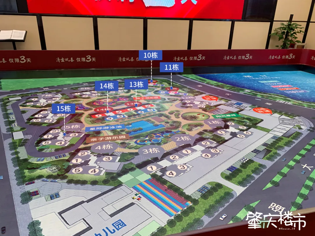 卖售楼部！撤沙盘！肇庆江景盘6字头起清货！曾卖至万元