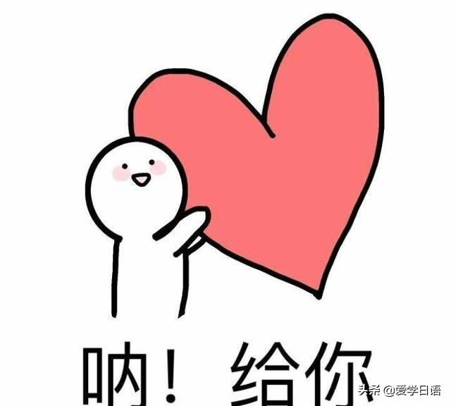 如何用日语正确说“我爱你”？