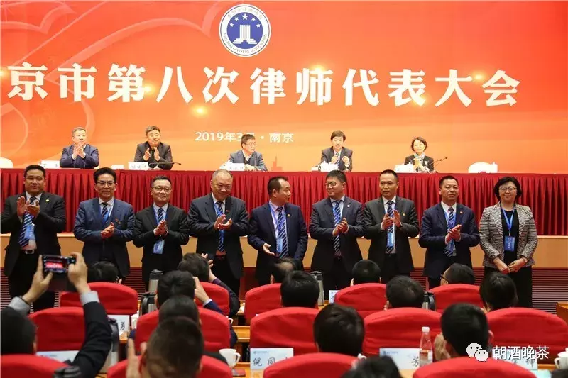 南京律协新一届领导班子亮相！贾政和当选会长