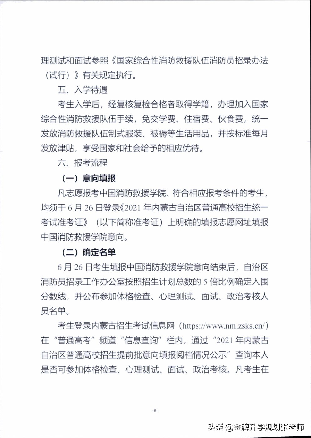 上大学不花钱，毕业包分配，很多家长不了解（附各省录取分数）