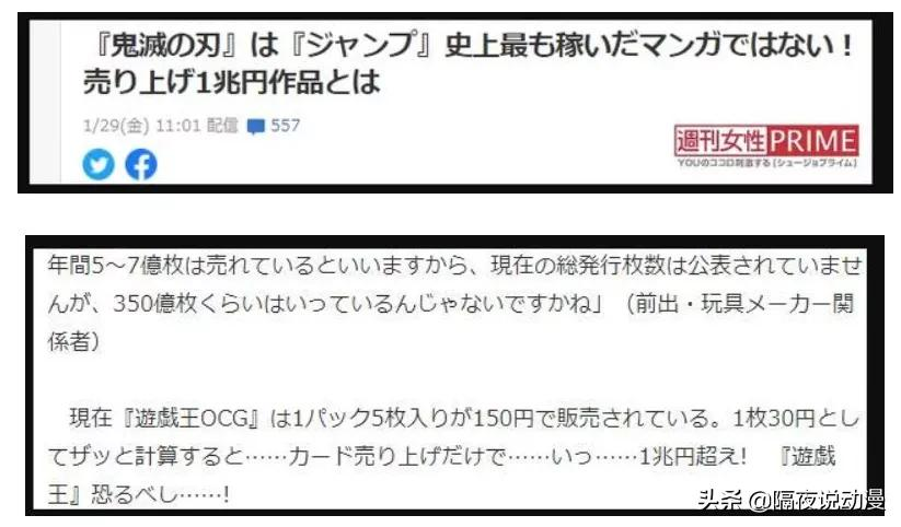 法院拍卖《游戏王》卡牌,网友估价20万!昂贵的背后是动漫的运营