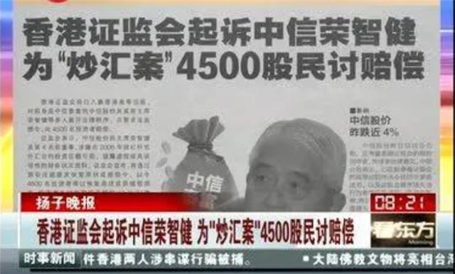 155亿一夜清零，国内最显赫家族落幕，在香港只剩下“马照跑”