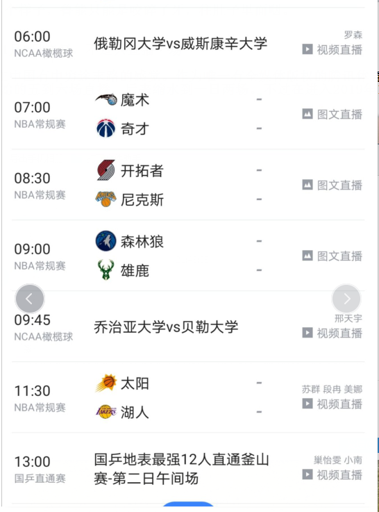 为什么1月腾讯不播nba(1月1日没有NBA比赛直播，不代表以后就没有了，1月2日直播回归)