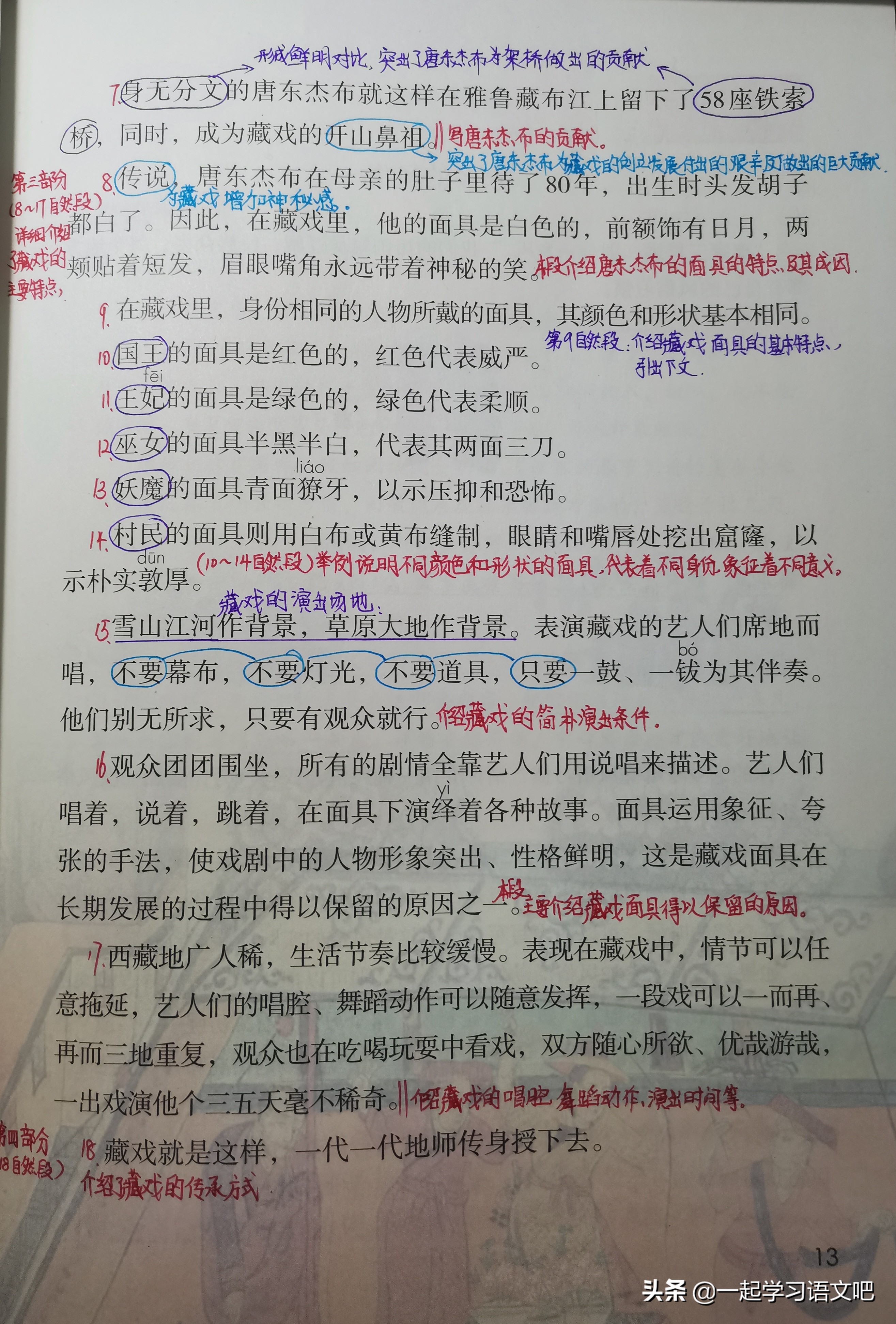 藏戏的特点,藏戏的特点是什么?