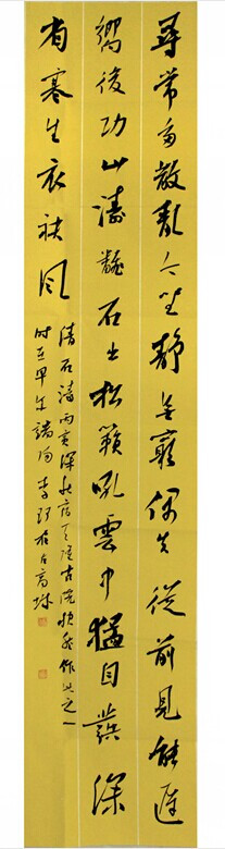周口市书法家协会主席——李珂