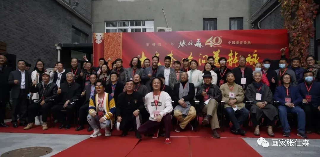 "大美秦岭-问道龙脉"——张仕森中国画作品展