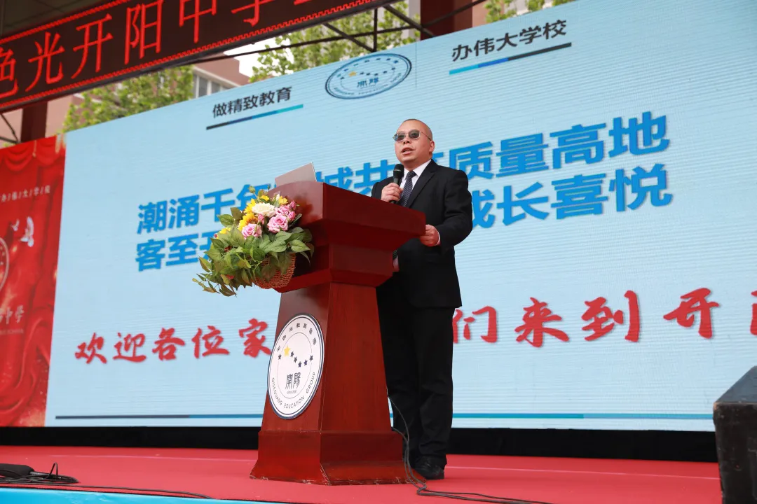 邯郸市开阳中学举办校园开放日，家校共育，感受成长，收获感动