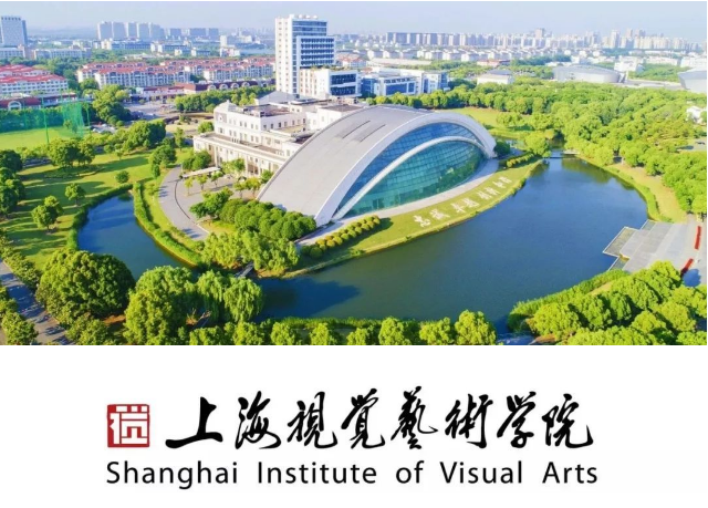 2020艺考：上海视觉艺术学院与上海对外经贸大学合作举办艺术本科