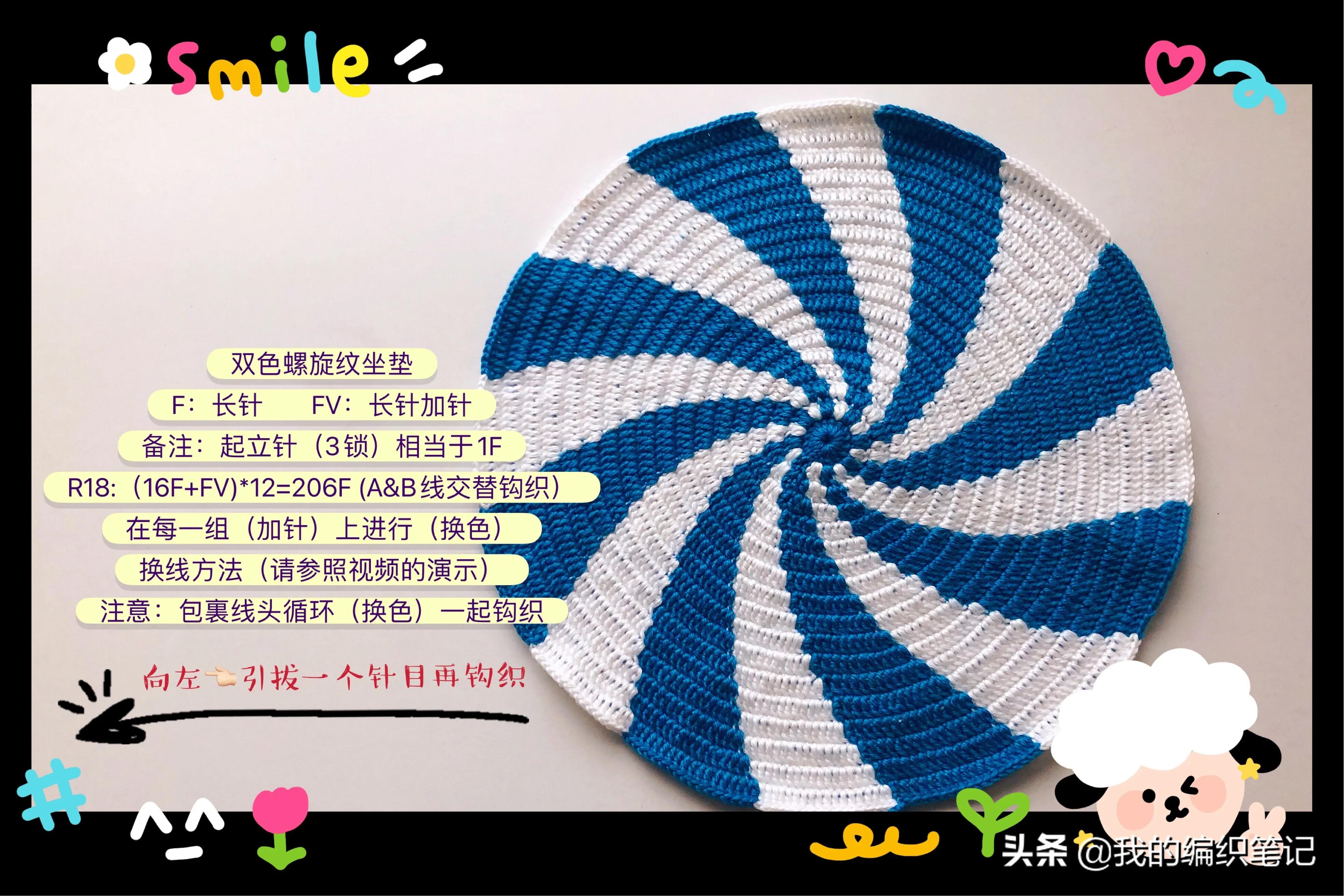 毛线钩针编织双色螺旋纹坐垫教程，手工DIY制作过程分享
