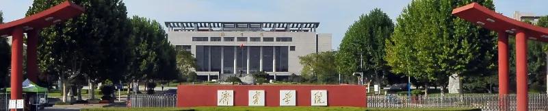 山东有哪些师范类大学-山东师范类大学名单