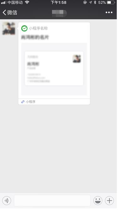小程序必备——5种传播智能名片的方法