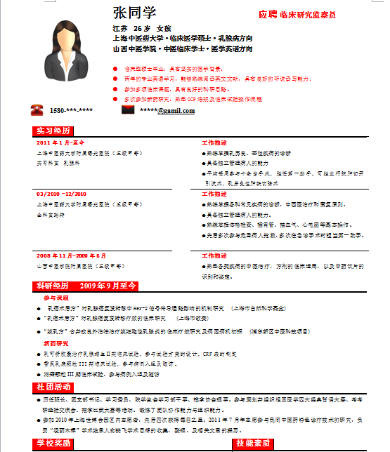 2000套最全大学生简历模板大放送：制作+素材，送给最需要的你